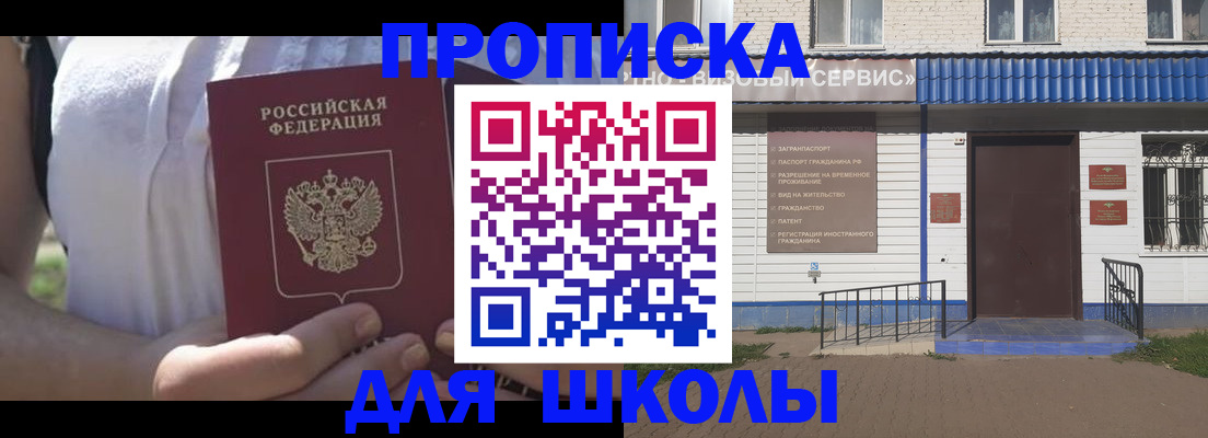 прописка для кредита в Осинниках