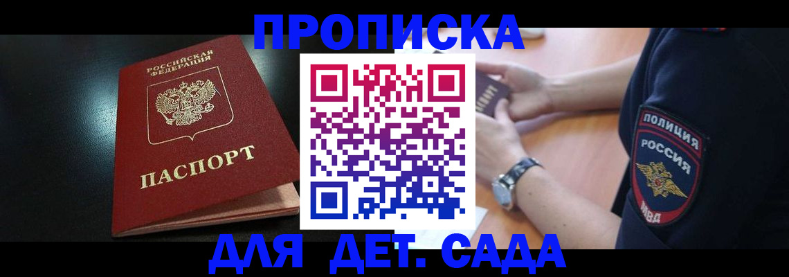 прописка паспорт в Осинниках