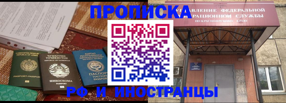временная регистрация гарантия в Осинниках