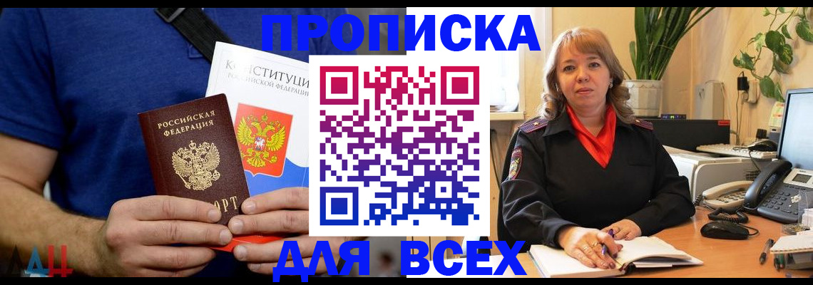 миграционный учет в Осинниках