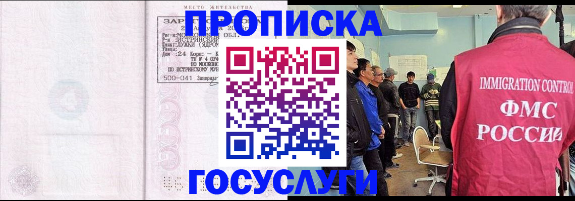 временная регистрация в квартире в Осинниках
